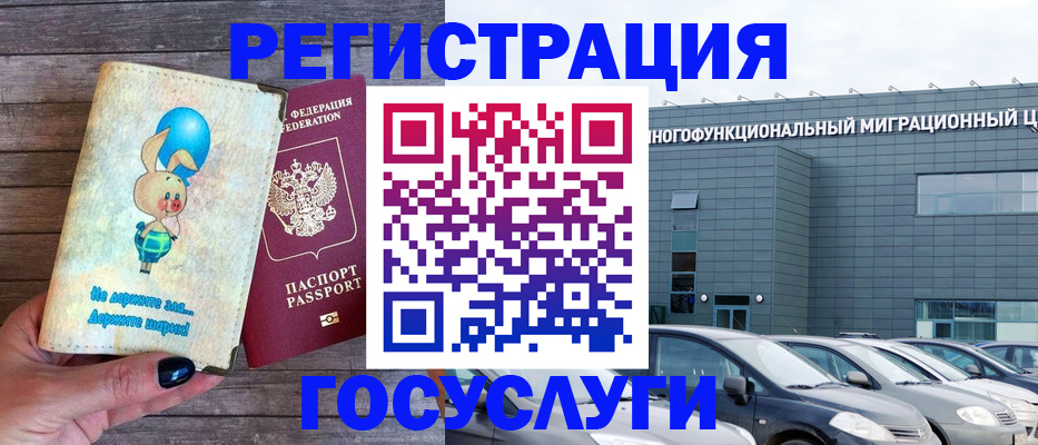 прописка 2025 в Меленках