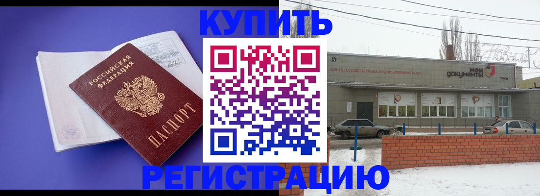 где прописаться в Меленках