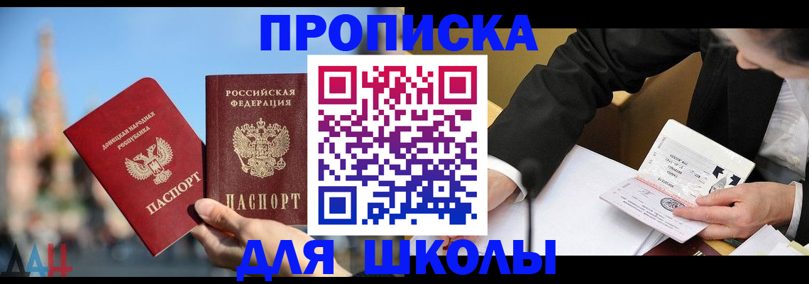 где прописаться в Меленках