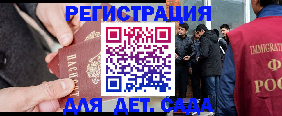 прописка паспорт в Меленках