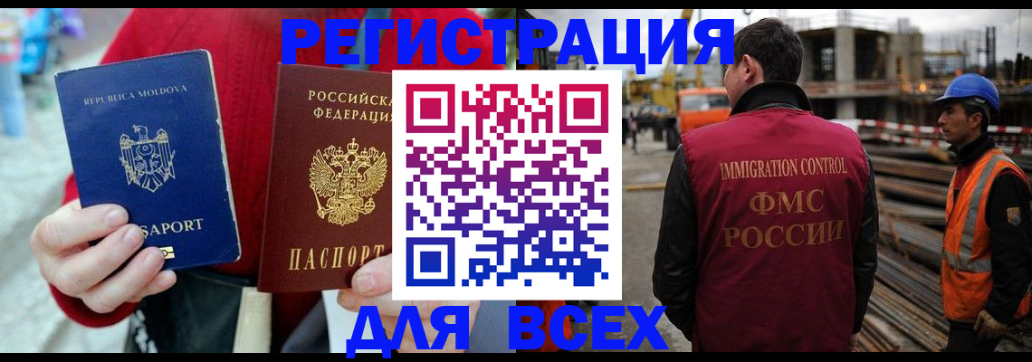 временная регистрация собственник в Меленках